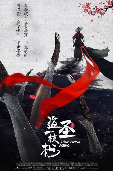 《灵与肉》